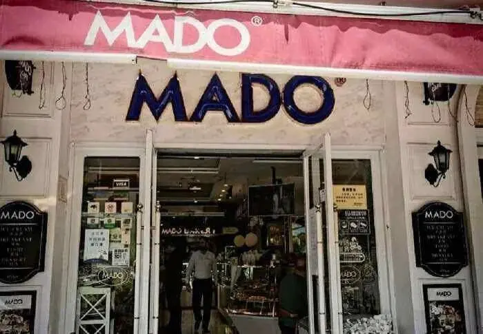 صورة موثقة للمكان — مادو التركي