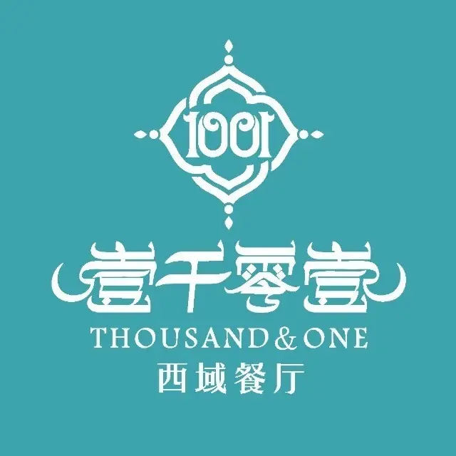 صورة موثقة للمكان — مطعم 1001 الحلال — هابي هاربور